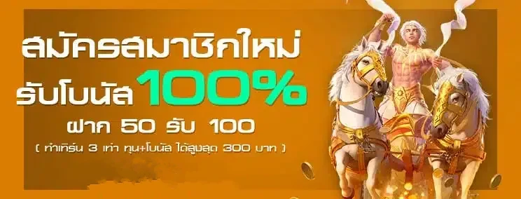 เว็บทดลอง บาคาร่า โปรโมชั่น